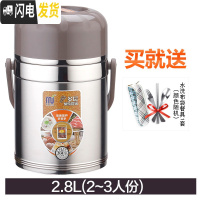三维工匠304不锈钢超长保温饭盒桶12/24小时便携大容量带饭桶便当盒上班族 2.8