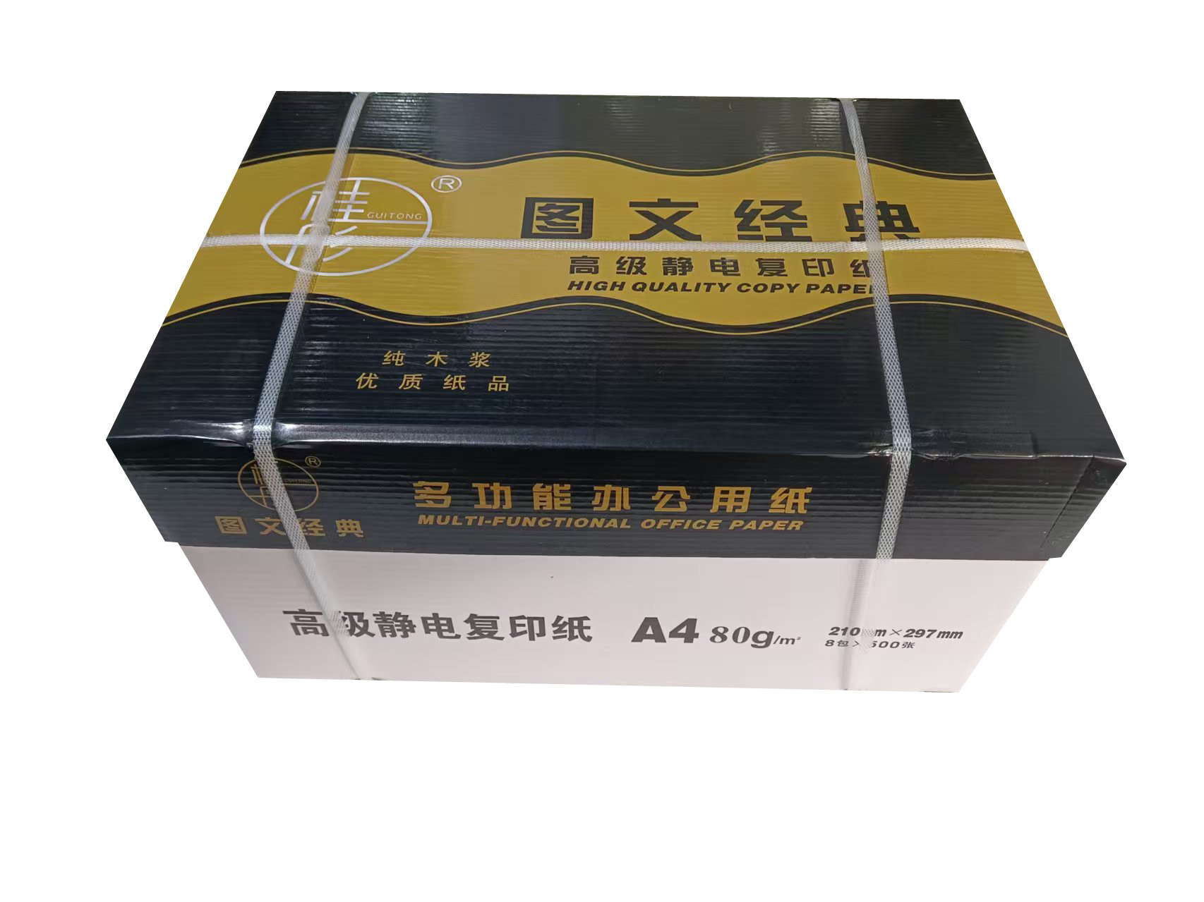 桂彤 图文经典 A4纸打印复印纸 A4 80g