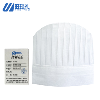 旺琰礼 厨师帽 低帽29*22cm/顶