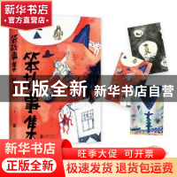 正版 笨故事集 周云蓬 北京联合出版社 9787559635389 书籍