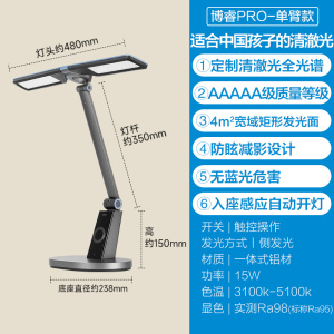 欧普清澈光博睿智能LED护眼灯近视防控黑色台灯学习阅读调光家用