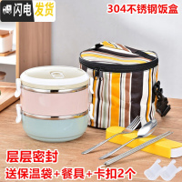 三维工匠密封304不锈钢保温饭盒成人可爱便当盒2学生3多层4日式上班族餐盒 两层渐变色(送保温袋+餐具)