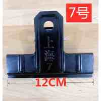 上海牌7#铁夹120mm财务票夹黑色账本夹(10个装)