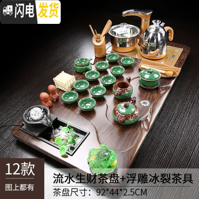 三维工匠雾化流水实木茶盘功夫茶具套装家用简约现代茶台茶道全自动 12流水茶盘+浮雕冰裂