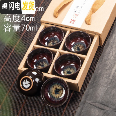 三维工匠小茶杯功夫茶陶瓷6只品茗窑变个人套装纯手工家用建盏杯子主人杯 11款(钧窑窑变杯)6个装配送礼盒