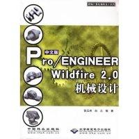 正版新书]中文版Pro/ENGINEERWildfire2.0机械设计张云杰 白皛97