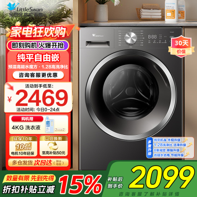 小天鹅(LittleSwan)滚筒洗衣机全自动家用水魔方10公斤以旧换新一级能效内衣洗国家补贴20% TG10V628T