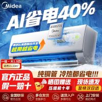 [官方正品]美的空调 酷省电二代 大1.5匹新一级能效变频冷暖 双排蒸发器2026款空调挂机补贴KFR-35GW/KS2