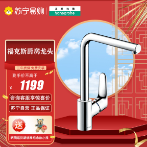汉斯格雅水槽龙头洗碗池洗碗盆水池龙头冷热水厨房龙头