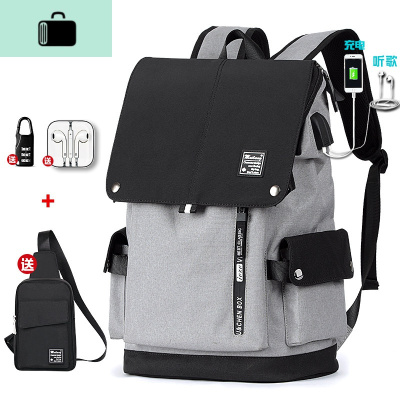 男士双肩包大学生潮牌大容量旅行背包高中初中学生书包男时尚潮流NEWLAKE灰色升级版（送密码锁+耳机+胸包）