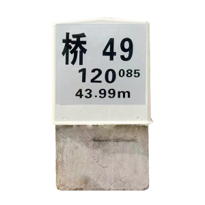 盾铁侠桥涵曲线标公里标外套600*580*128mm