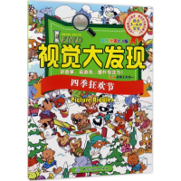 [M]I FIND.视觉大发现-9787518016150