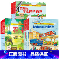 德国情景认知翻翻书[第①+②+③辑]12册 [正版]硬壳大本 德国经典情景认知立体翻翻书绘本2-3-4-6岁书本幼儿早教