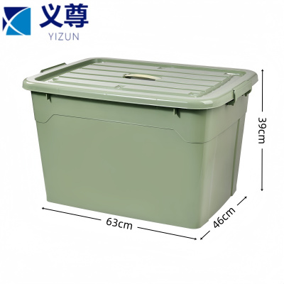 义尊 收纳箱 63*46*39cm 个