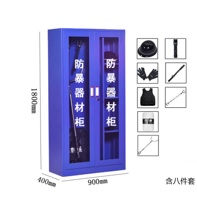 圣德列防暴器材柜储物柜SL-03 一米八 八件套