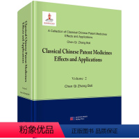 [正版]书KX 中国中成药名方药效与应用(英文版)9787030712943科学陈奇 张伯礼