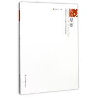 正版新书]构成基础(高等院校设计学精品课程规划教材)徐娟燕9787