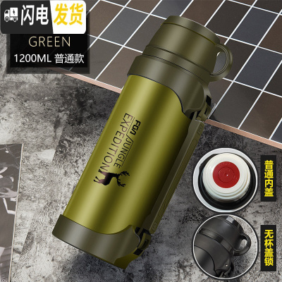 三维工匠保温水壶大容量户外旅行水杯男车载便携超大号不锈钢瓶2000 绿色1200(普通款)保温杯