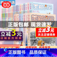 [全29册]笑猫日记(1-29) [正版]笑猫日记系列全集 笑猫日记29 期待笑猫日记版30笑猫在故宫青蛙合唱团保姆狗的