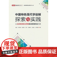 中国特色现代学徒制探索与实践