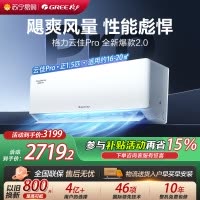 [格力官方旗舰店]格力空调云佳Pro新能效正1.5匹变频空调挂机KFR-35GW/NhMa1BG冷暖家用低音 新一级能效