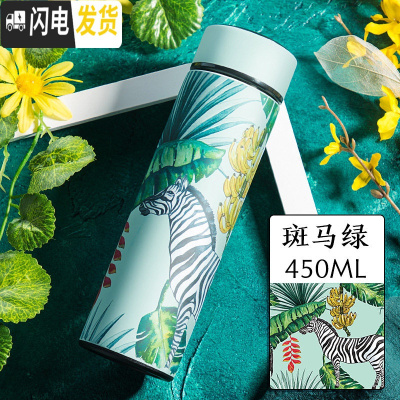 三维工匠智能保温杯男温度显示可爱水杯女学生便携简约潮流不锈钢ins杯子 斑马绿450