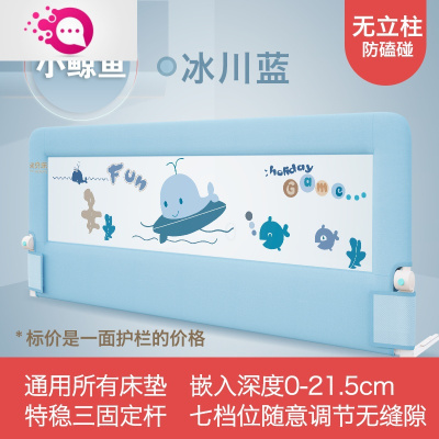 敬平婴儿床围栏宝宝防掉儿童防摔一面防护栏宝宝床上挡板单面通用小鲸鱼（折叠式-床边无立柱）2.0米单面价