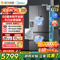 [自营]美的冰箱机皇550法式多门超薄纯平全嵌一级除菌净味双系统大家用制冰一体机冰箱 MR-550WUFIPZE海贝黛