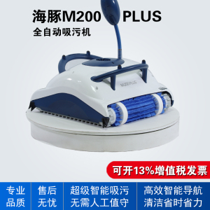 Dolphin海豚M200PLUS全自动吸污机水龟游泳池智能清洁水下机器人