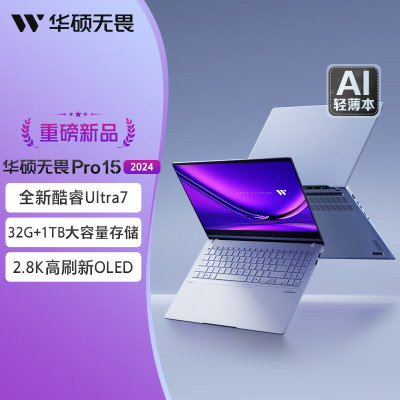 华硕(ASUS)无畏Pro15 2024 AI高性能超轻薄15.6英寸办公笔记本电脑(酷睿Ultra7-155H 32G 1T 2.8K OLED)EVO蓝