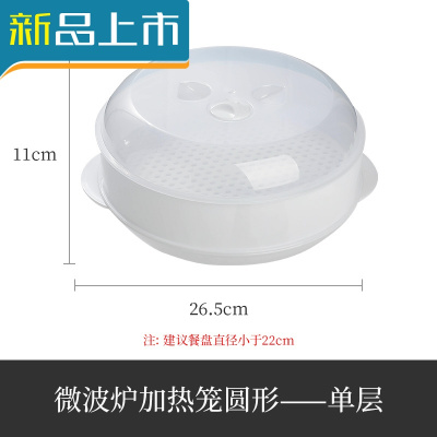 HAOYANGDAO微波炉蒸笼专用加热容器蒸盒多层塑料饭煲器皿热馒头器蒸锅全套均码