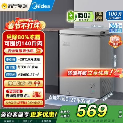 美的(Midea)小冰柜100升低霜家用冷藏冷冻两用茶叶保鲜柜小型冷柜冰箱BD/BC-100KMF(E) 以旧换新