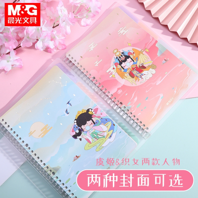 晨光(M＆G)与子成说PP活页本可拆卸本子虞姬手账本可爱少女心笔记本子简约ins风日记本记事本