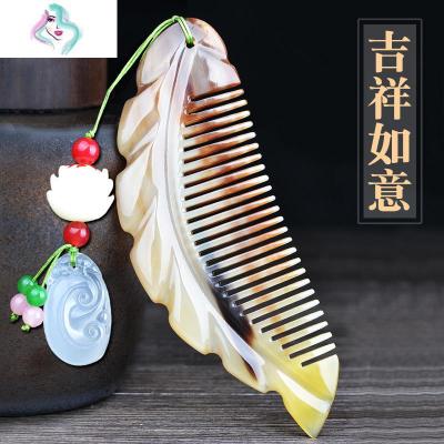 天然牦牛角梳子送女友家用刻字脱发按摩白角可爱小梳子你那么美吉祥如意玉髓挂件