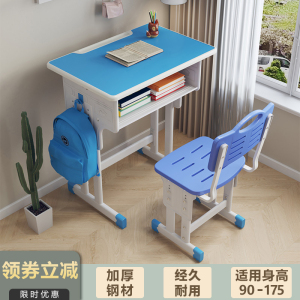 学校同款小学生书桌家用儿童学习桌写字桌椅男孩小孩作业课桌套装