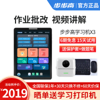 步步高学习机X3 6+256G 11.6英寸 小学初中高中同步学习机学生平板电脑点读机 行业内容实力优选