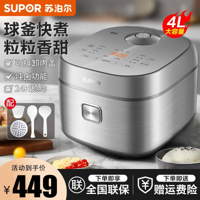 苏泊尔(SUPOR) 电饭煲4L家用球型厚釜多功能智能预约2-6人大容量柴火饭煮饭锅 4升预约定时 SF40FC99