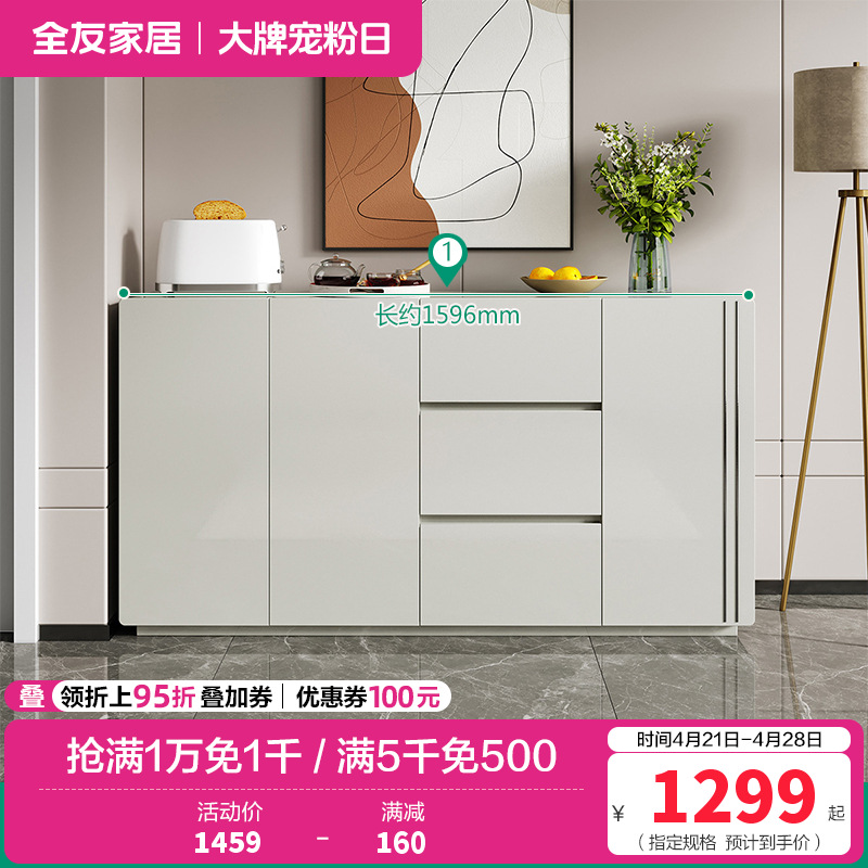全友家居 餐边柜 现代简约超长台面家用厨房客厅边柜茶水柜多功能储物柜子