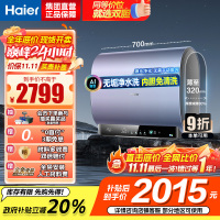 海尔(Haier)60升双胆电热水器家用短款储水式超薄省空间3300w速热净水洗大容量DT7K单/双胆加热镁棒免更换