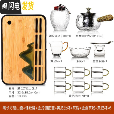 三维工匠透明玻璃茶具套装家用茶盘整套功夫过滤泡茶壶冲茶器花 23长方远山+金龙侧把壶+黄把公杯+金鱼滤+锤纹罐+茶洗+黄