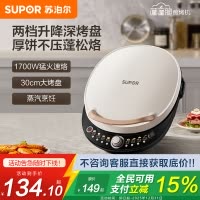 苏泊尔电饼铛升降烤盘煎烤机烙饼锅 早餐机 五档火力可调蒸汽烤肉薄饼机双面加热 JD30AQ849