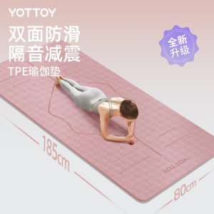 yottoy升级体位线瑜伽垫 80*185*0.7cm粉、紫