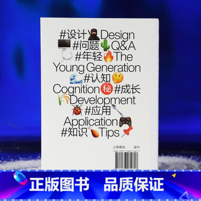 广煜100问 [正版]设计师书籍 设计师黄页 森本千绘的创意诞生实录 始于未知的设计 广煜设计100问 设计思维与方法