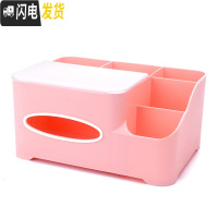 三维工匠多功能桌面创意遥控器茶几餐客厅收纳盒家用抽纸盒简约可爱纸巾盒