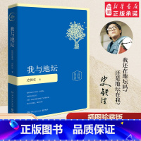 ⭐[我与地坛文艺帆布袋+金句记事簿+明信片5张]史铁生经典精装插图版礼盒 [正版]我与地坛 插图版精装 史铁生散文集灵