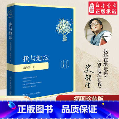 ⭐[我与地坛文艺帆布袋+金句记事簿+明信片5张]史铁生经典精装插图版礼盒 [正版]我与地坛 插图版精装 史铁生散文集灵