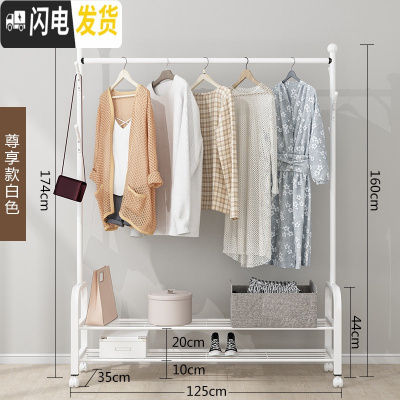 三维工匠单杆式晾衣架落地简易挂衣家用卧室内晒衣架折叠阳台凉衣服的架 尊享-白[轮子+衣帽架+双层置物架]125晾衣架配件