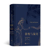 音像傲慢与偏见(插图珍藏版)简·奥斯丁