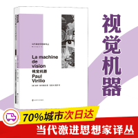 醉染图书视觉机器9787305129995