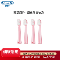 爱博尔电动牙刷替换刷头杜邦软毛清洁护龈C5迷你小刷头适合成人儿童学生(公主粉4只装)原装正品